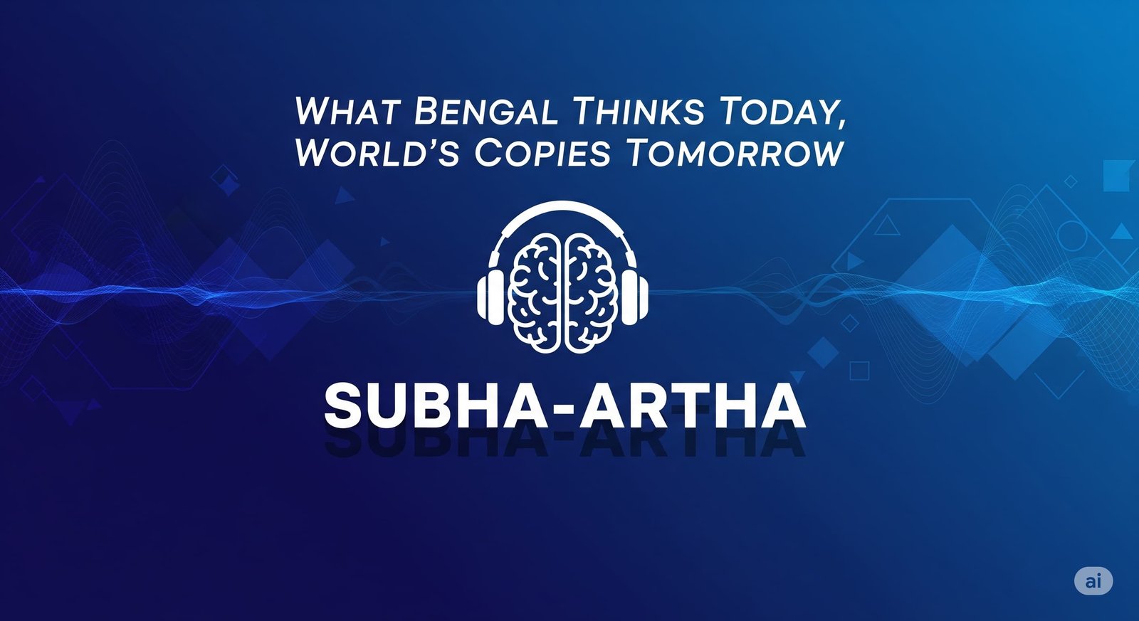 The Subha-Artha  Screenshot